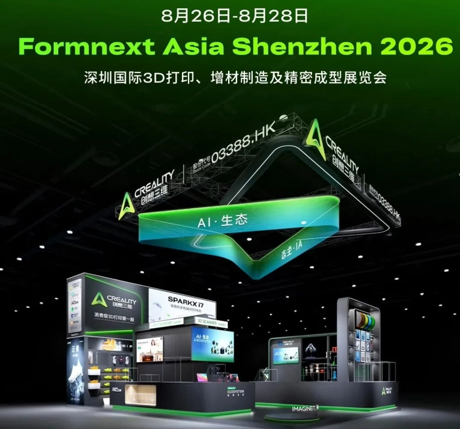 K3新品首次亮相!创想三维携全生态产品登陆2026 Formnext深圳展