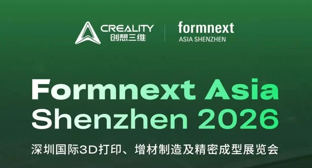 K3首秀即成焦点！创想三维2026 Formnext深圳展现场直击