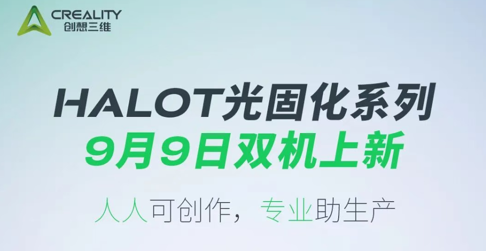 两位HALOT-X1家族新朋友，即将见面