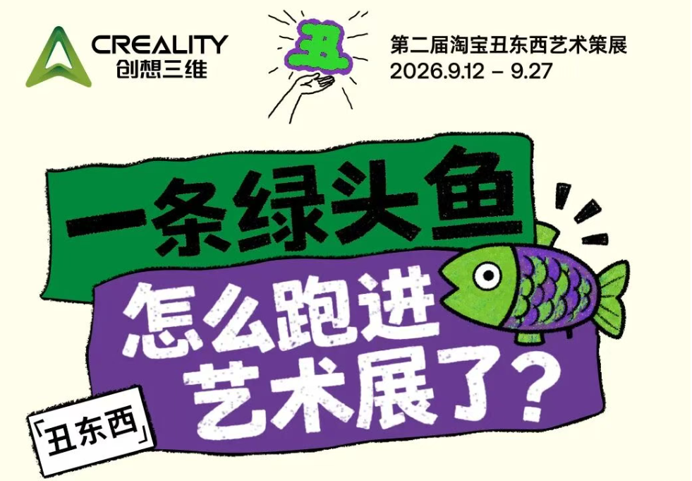 献丑了！这条绿头鱼，怎么进艺术展了？