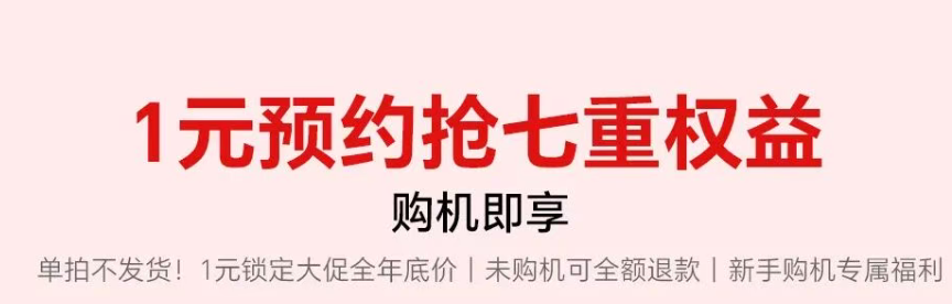 1元预约享7重礼遇！SPARKX i8 专属权益包来了
